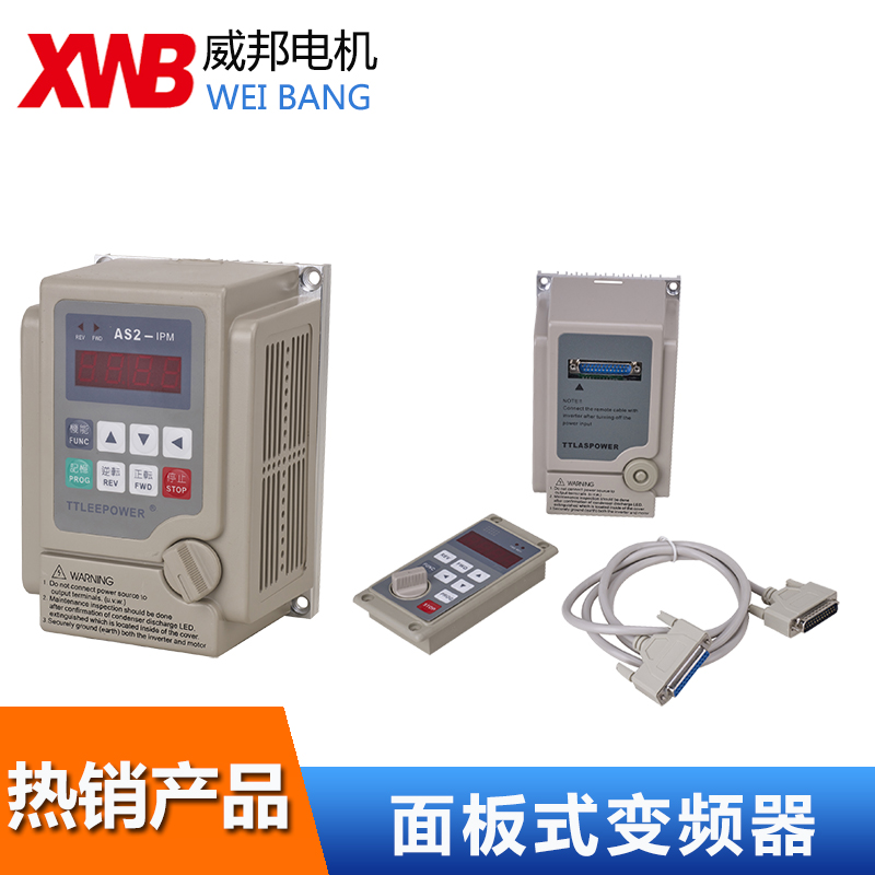 國(guó)產(chǎn)變頻器1.5KW、2.2KW功率面板式